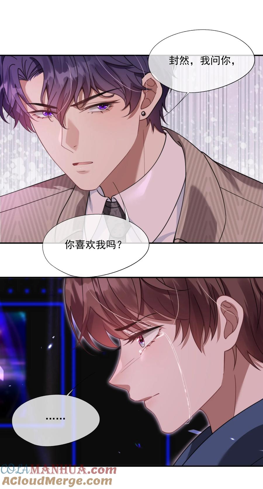 《诱捕恶犬》第21话 小狗怎么又哭了？ 第35页
