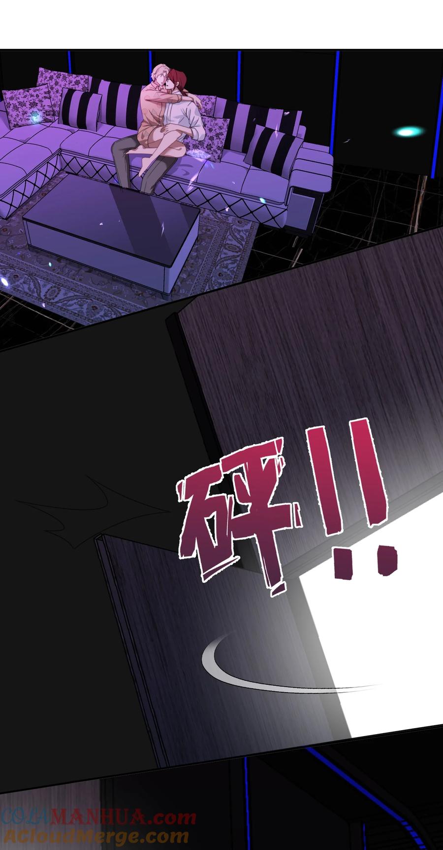 《诱捕恶犬》第21话 小狗怎么又哭了？ 第7页