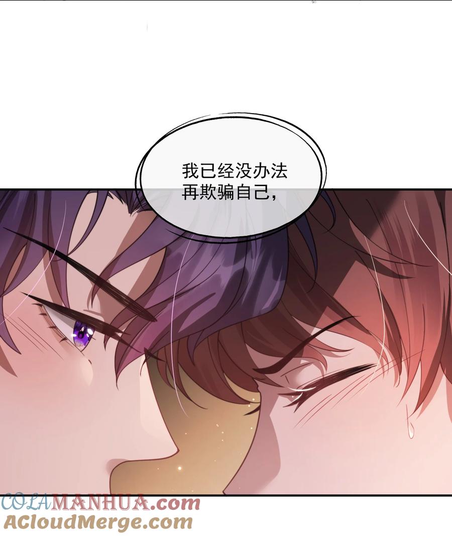 《诱捕恶犬》第22话 走吧，我的小男朋友 第7页