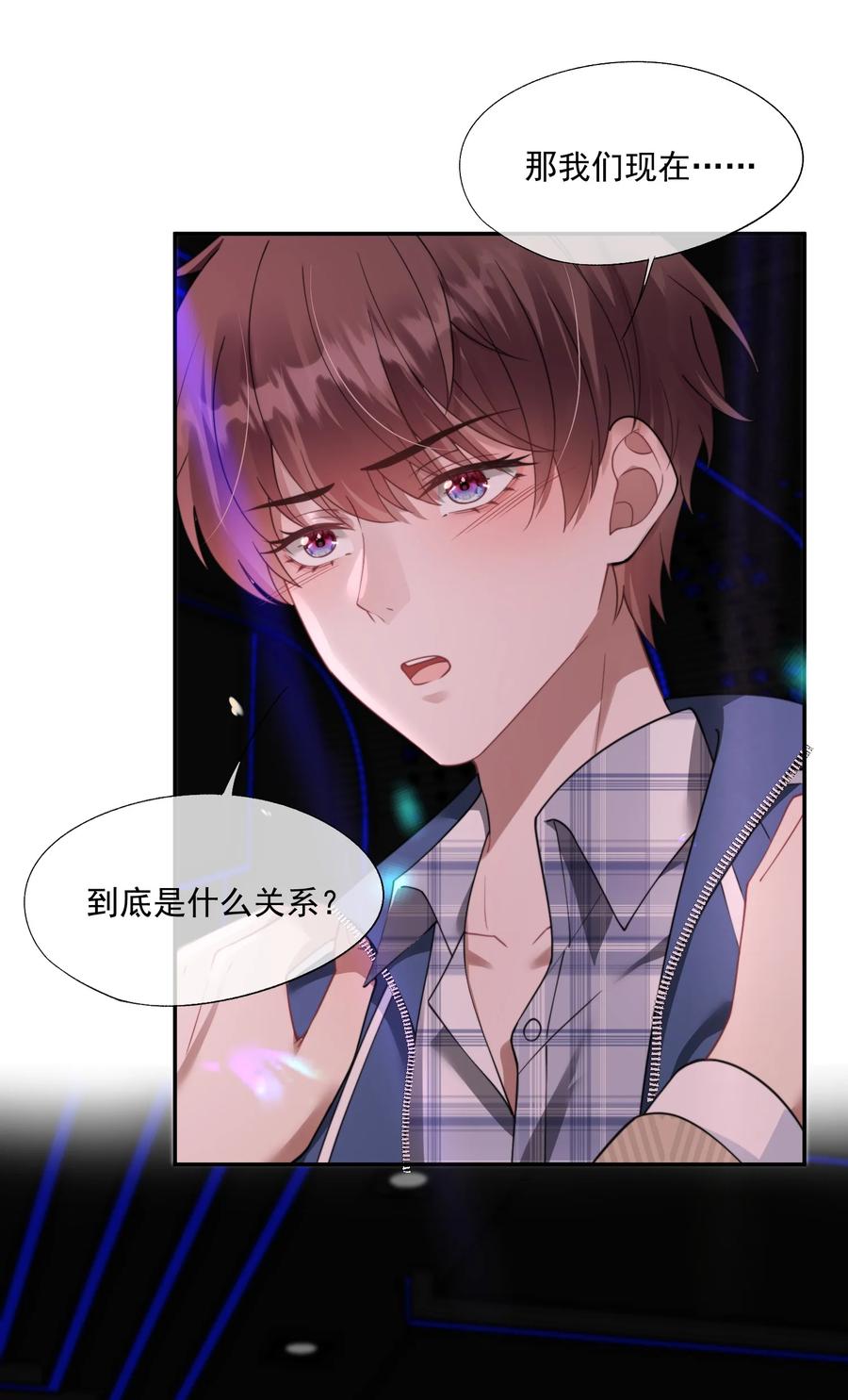 《诱捕恶犬》第22话 走吧，我的小男朋友 第12页