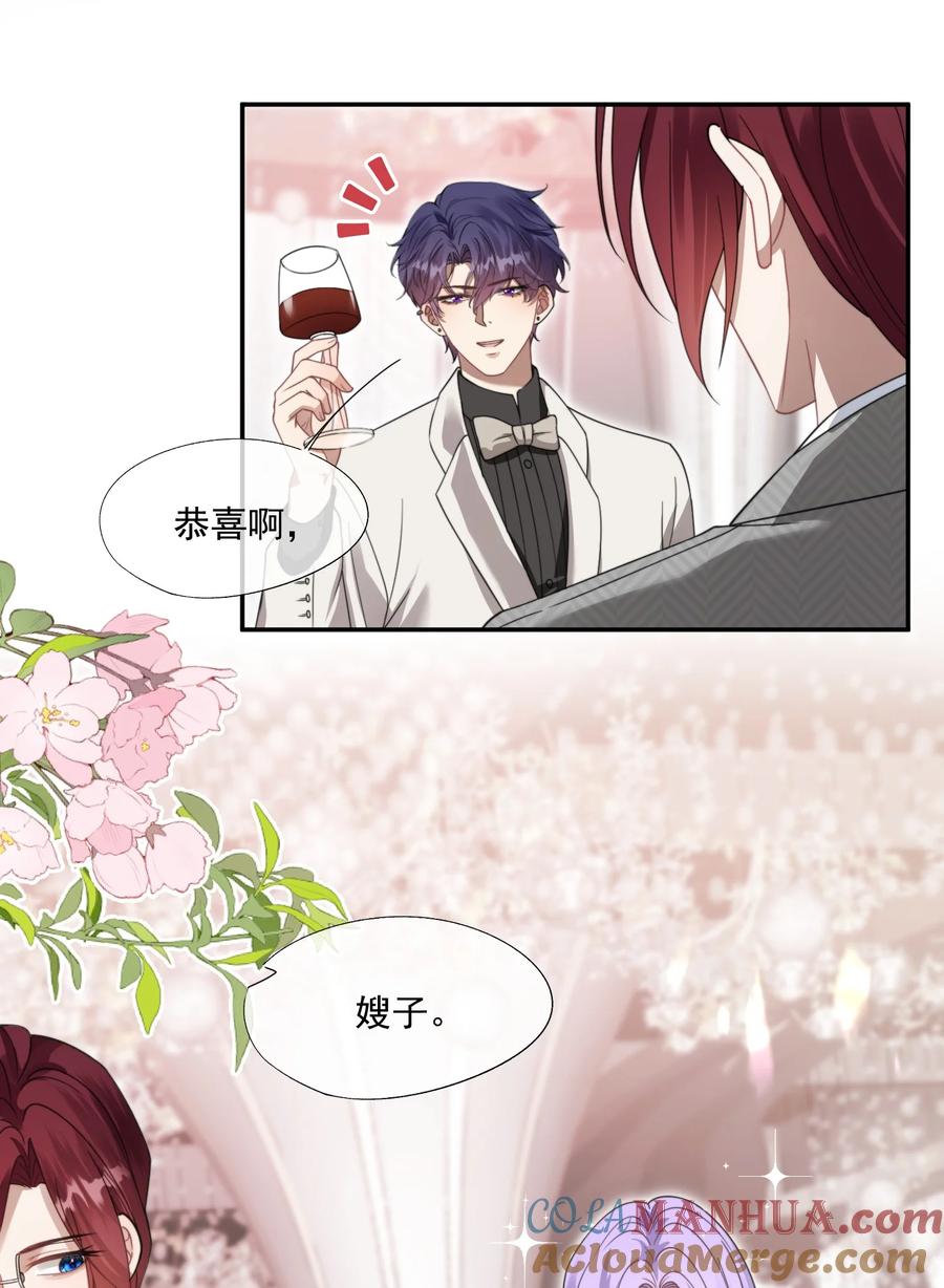 《诱捕恶犬》第23话 封然……帮帮我吧…… 第25页