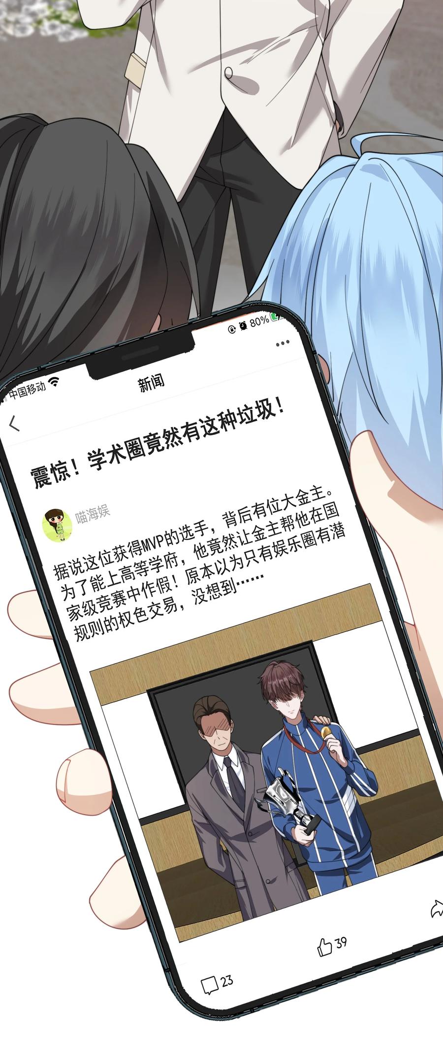 《诱捕恶犬》第24话 做点什么转移注意力吧 第28页