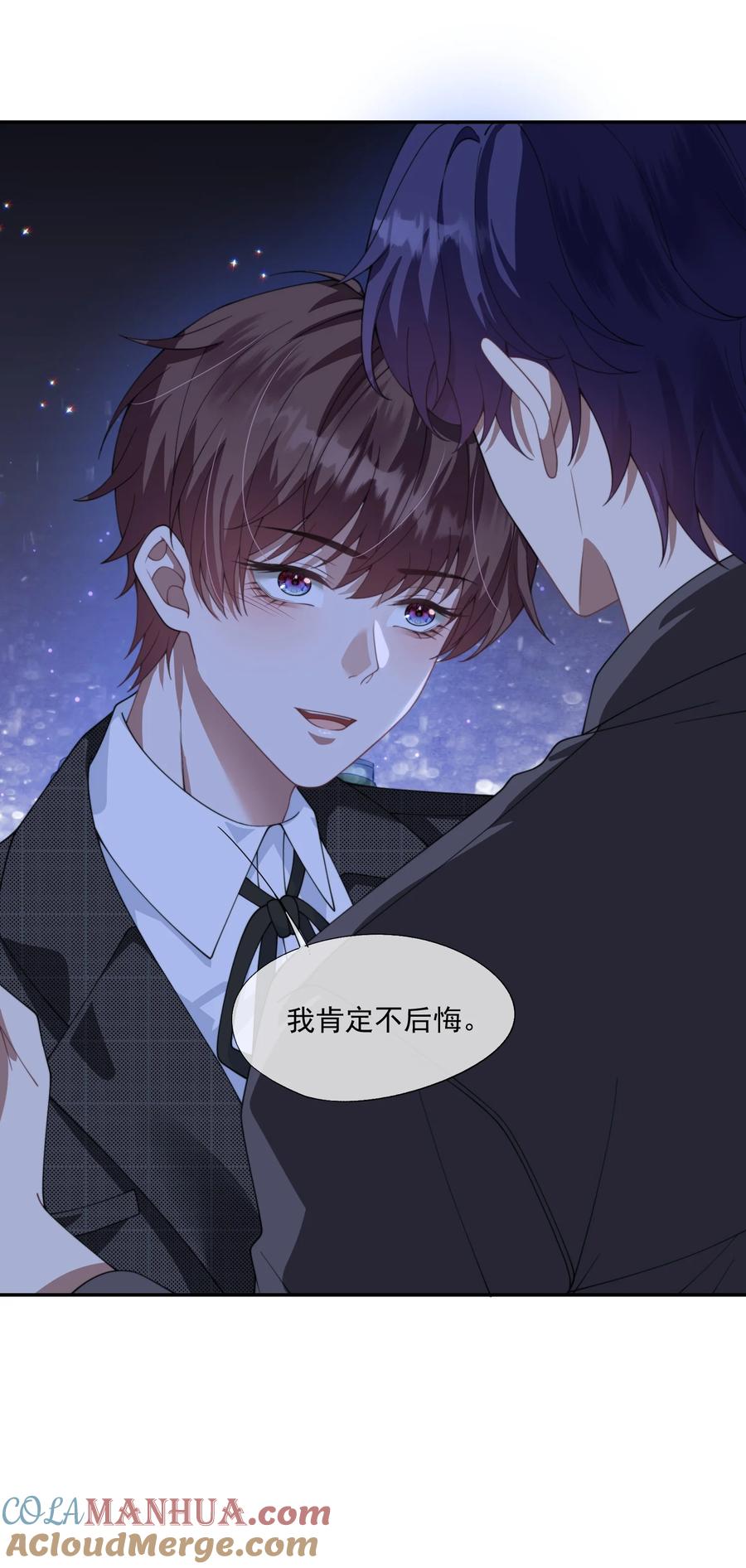 《诱捕恶犬》第25话 让他除了我以外，一无所有（开奖） 第7页