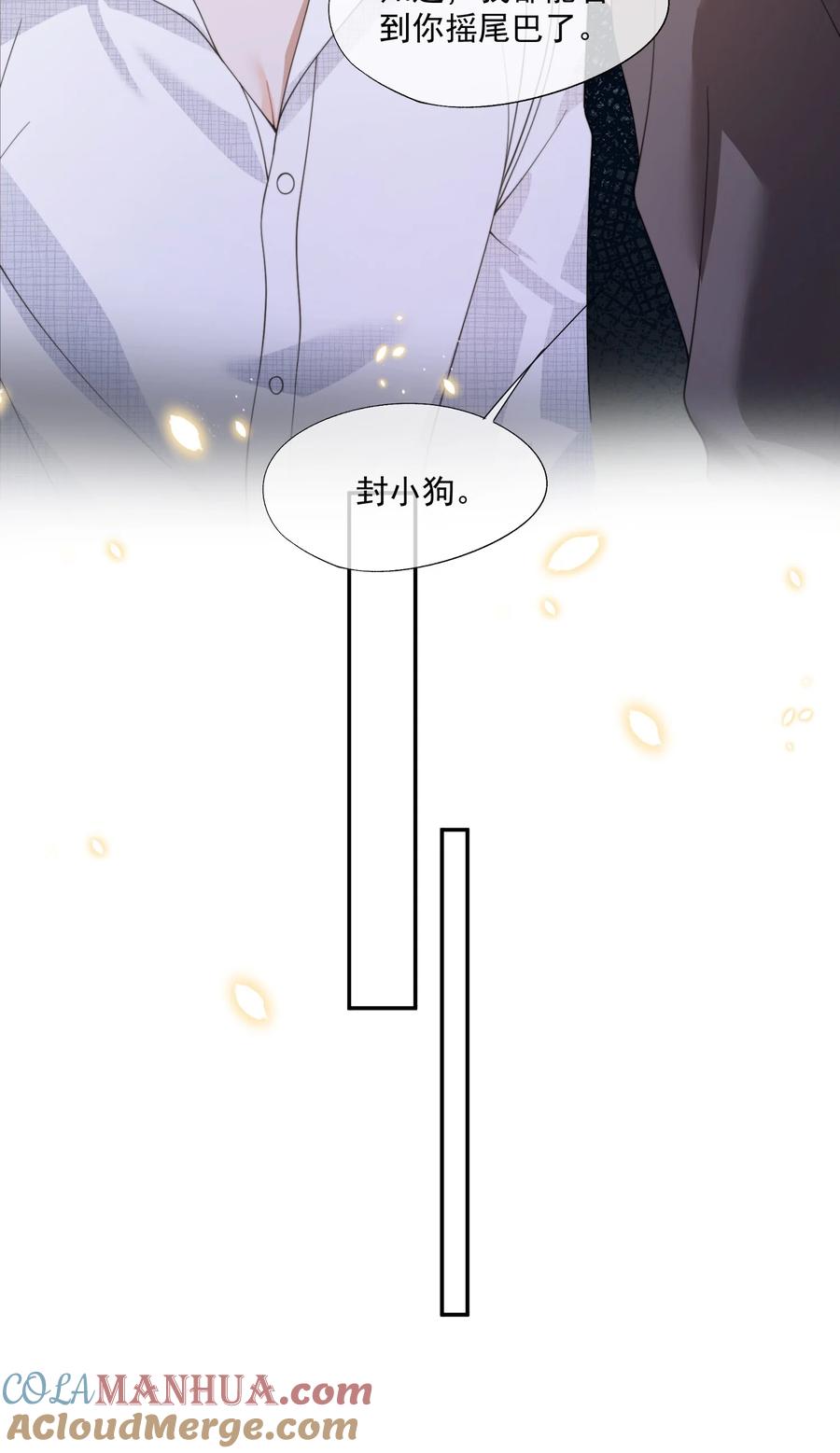 《诱捕恶犬》第25话 让他除了我以外，一无所有（开奖） 第19页