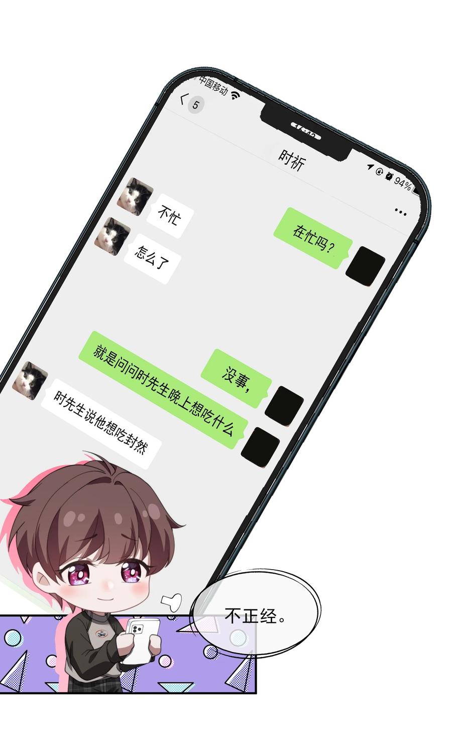 《诱捕恶犬》第25话 让他除了我以外，一无所有（开奖） 第34页