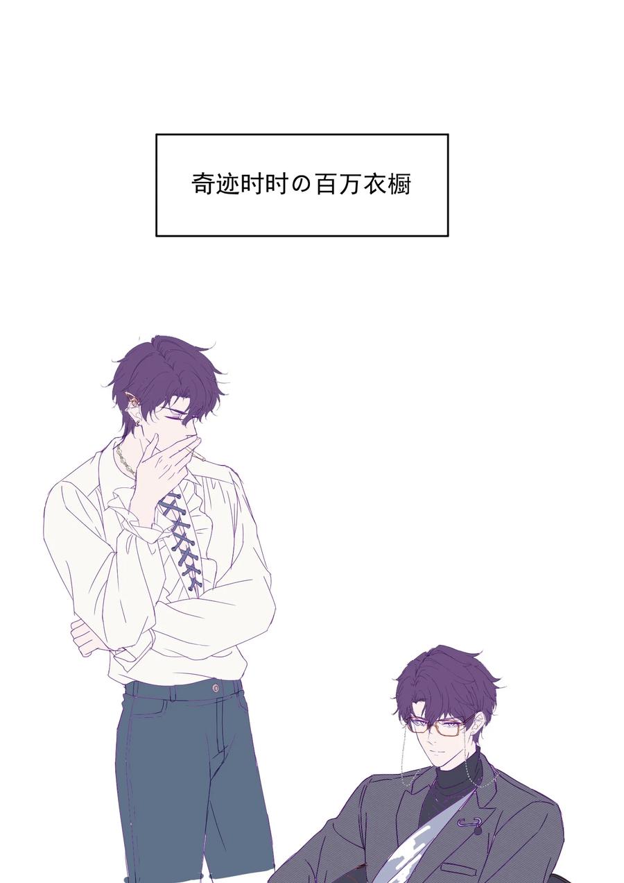 《诱捕恶犬》第27话 小兔子背着我偷偷长高了 第36页