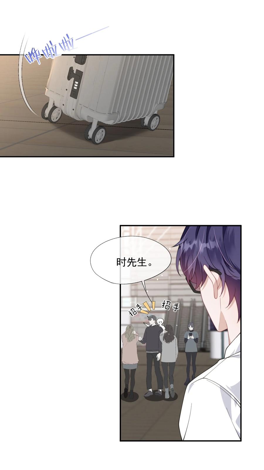 《诱捕恶犬》第27话 小兔子背着我偷偷长高了 第30页