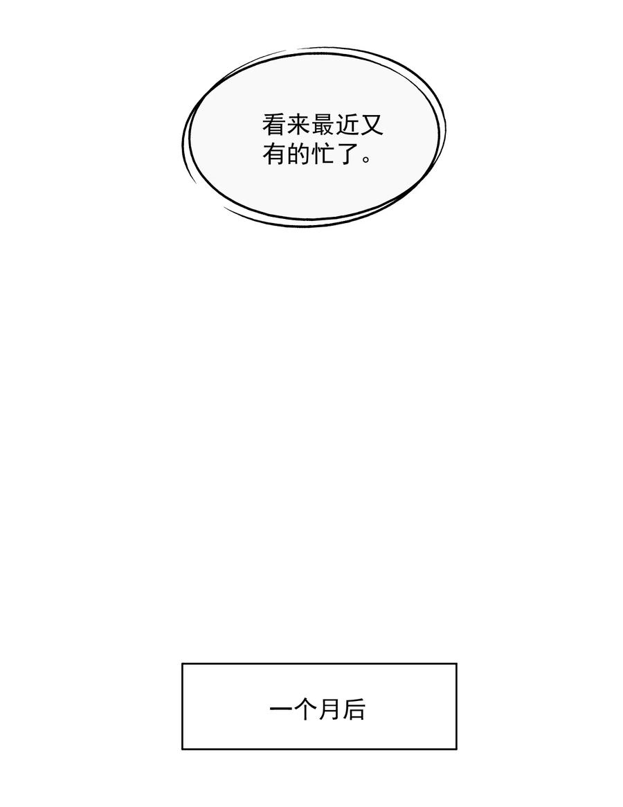 《诱捕恶犬》第27话 小兔子背着我偷偷长高了 第26页