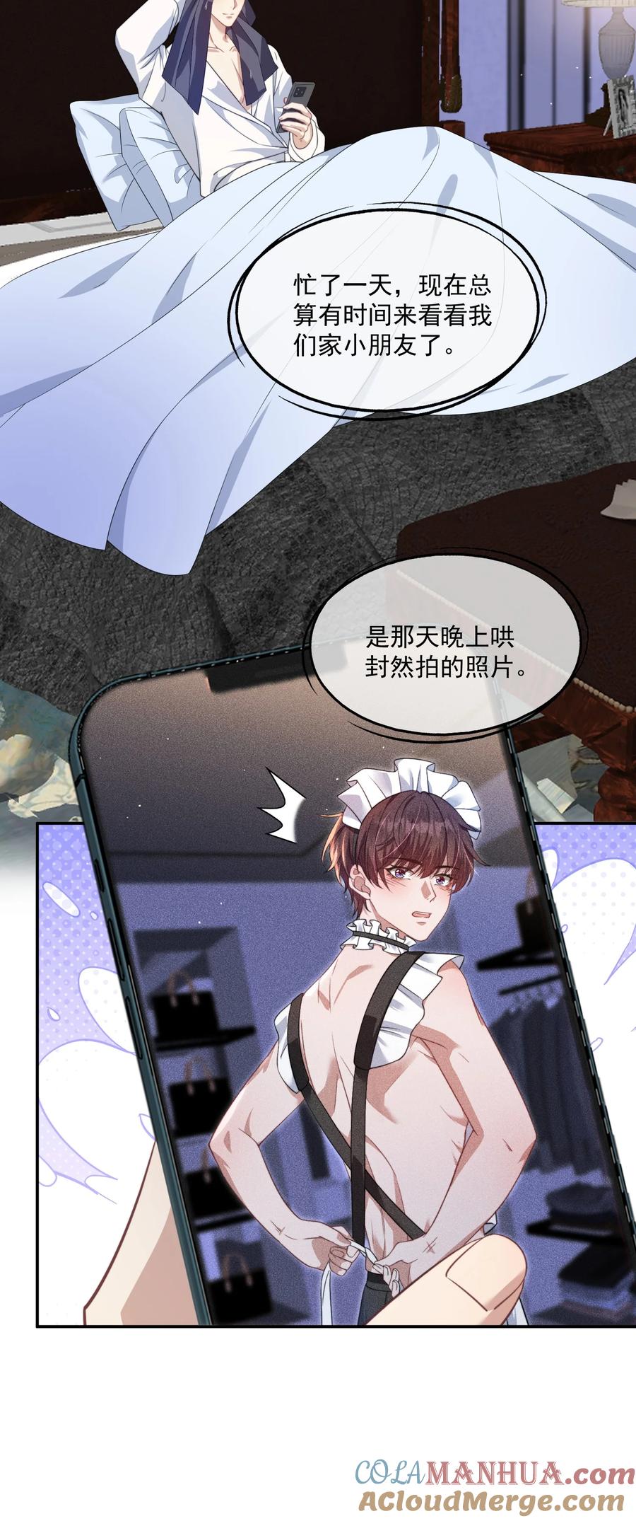 《诱捕恶犬》第27话 小兔子背着我偷偷长高了 第9页