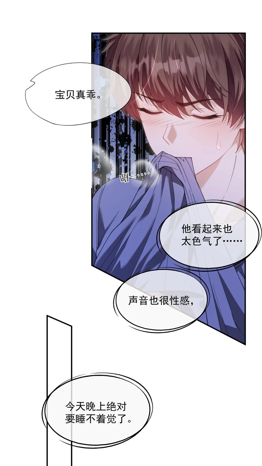 《诱捕恶犬》第27话 小兔子背着我偷偷长高了 第18页