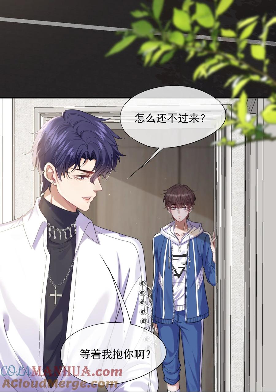 《诱捕恶犬》第2话 重生来的小白兔？ 第3页