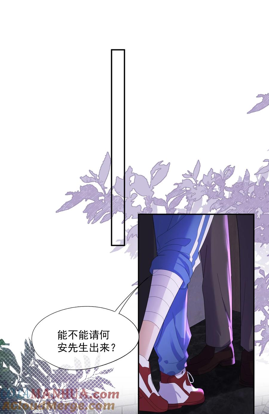 《诱捕恶犬》第2话 重生来的小白兔？ 第35页