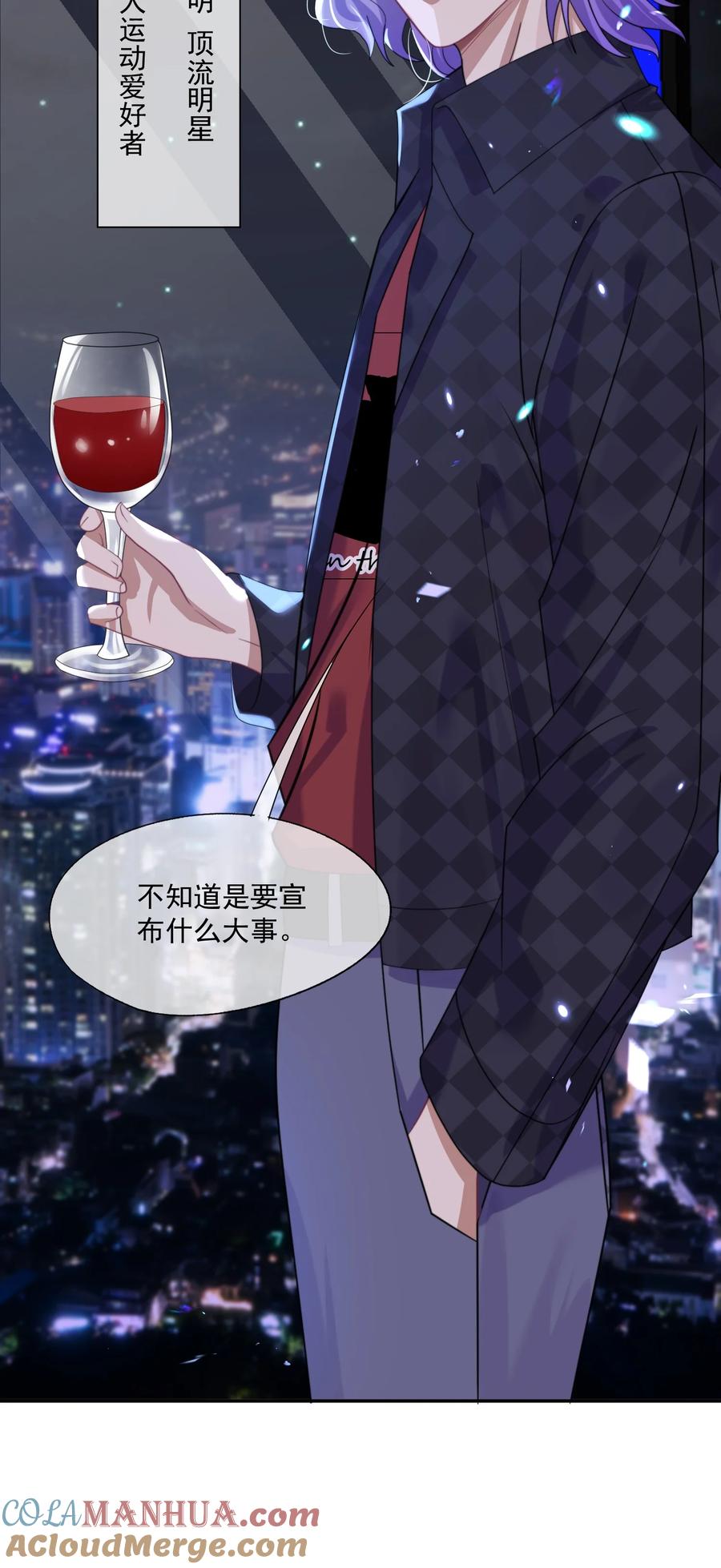 《诱捕恶犬》第2话 重生来的小白兔？ 第25页