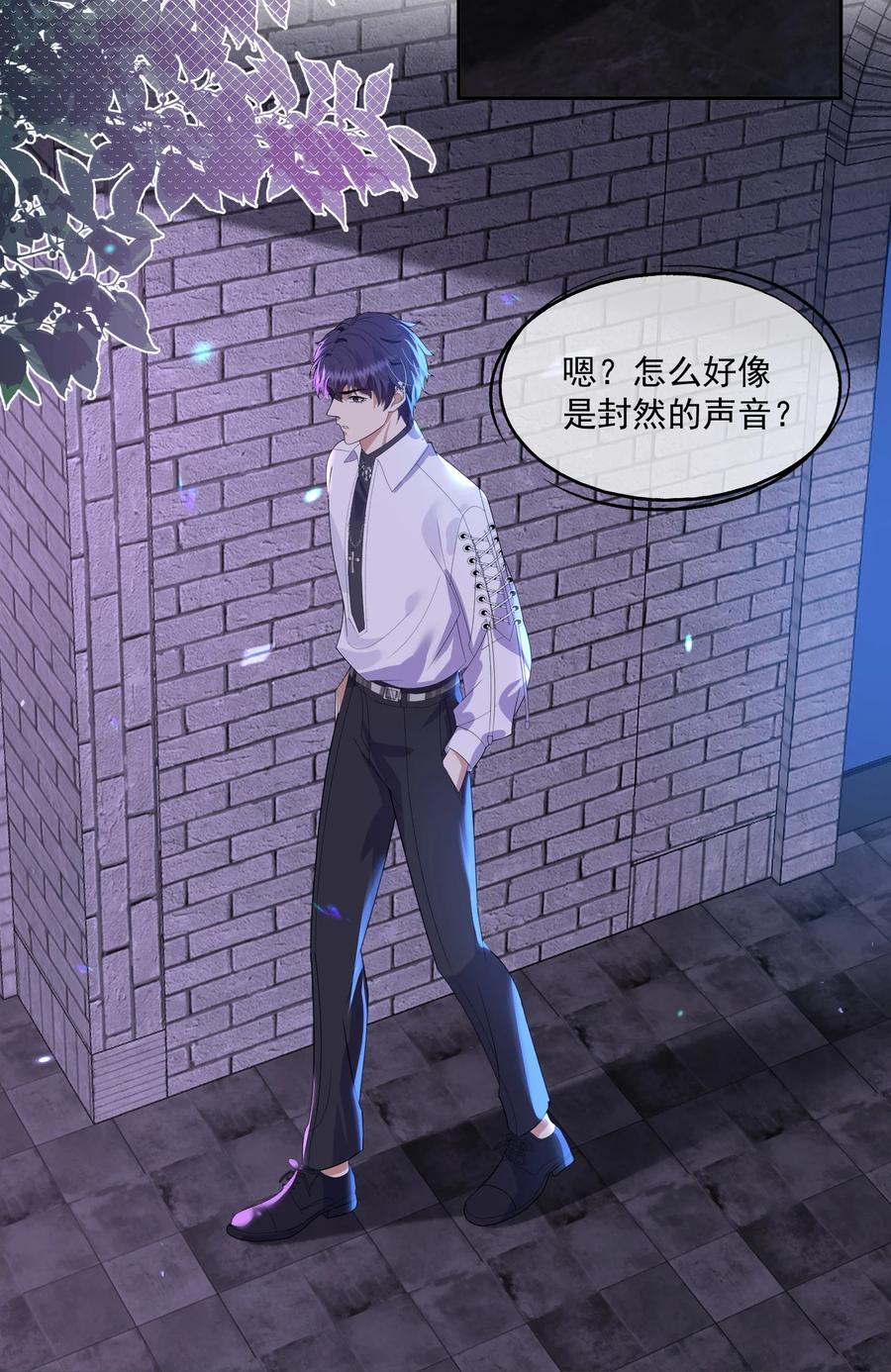 《诱捕恶犬》第2话 重生来的小白兔？ 第36页