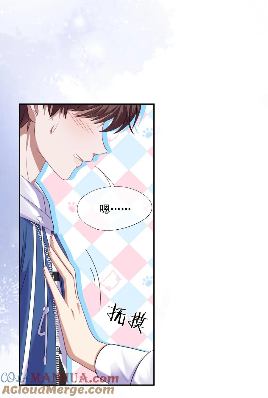 《诱捕恶犬》第2话 重生来的小白兔？ 第15页