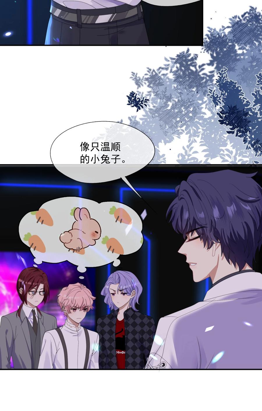 《诱捕恶犬》第2话 重生来的小白兔？ 第32页