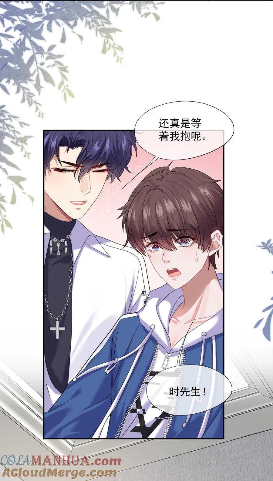 《诱捕恶犬》第2话 重生来的小白兔？ 第7页