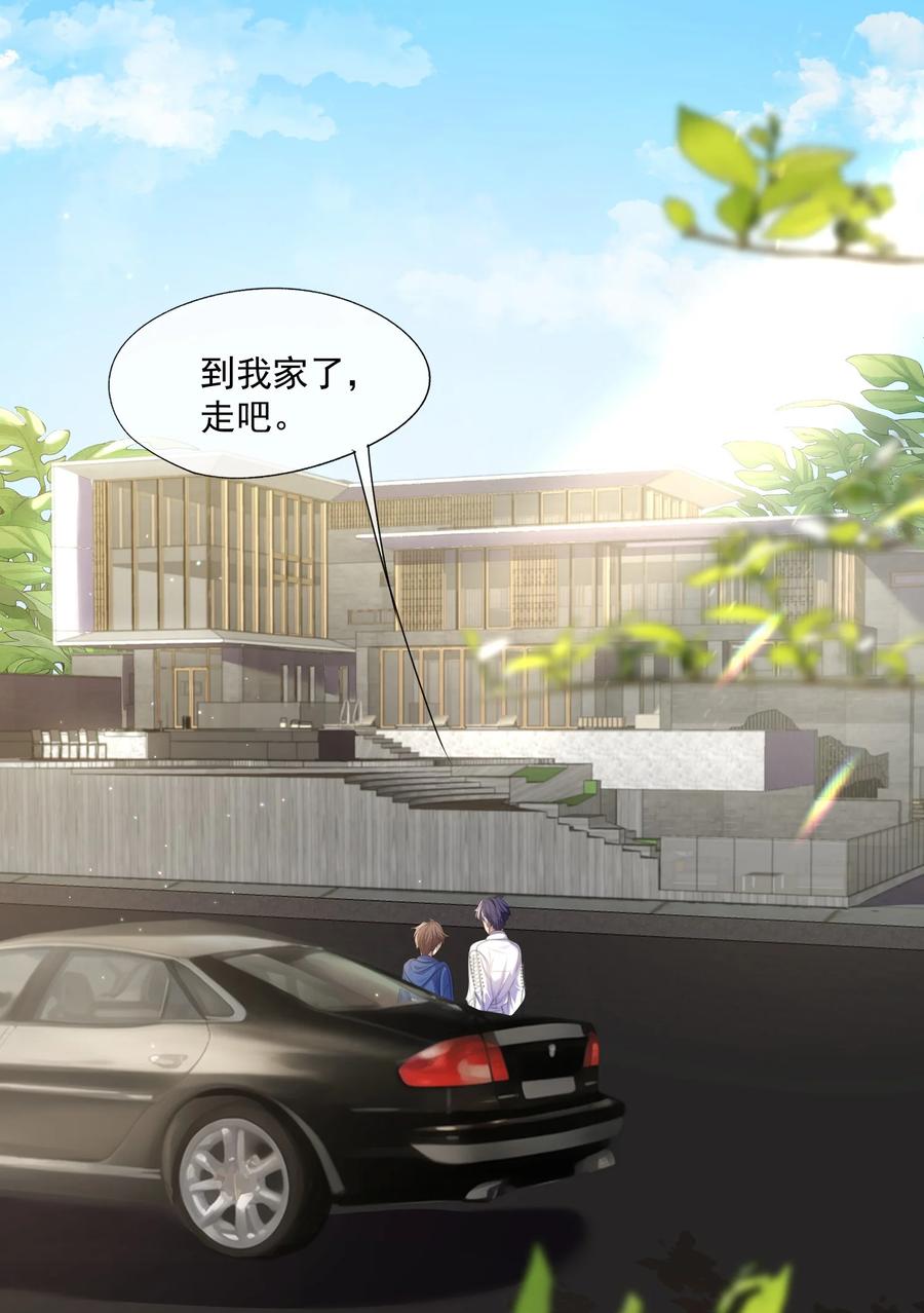 《诱捕恶犬》第2话 重生来的小白兔？ 第2页