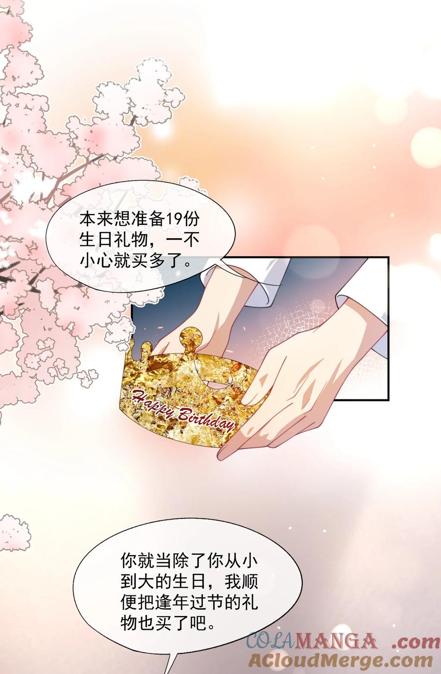 《诱捕恶犬》第28话 时先生，我想要你 第37页
