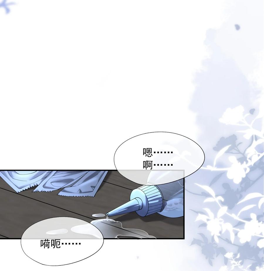 《诱捕恶犬》第29话 等一下，我怎么在下面？ 第16页