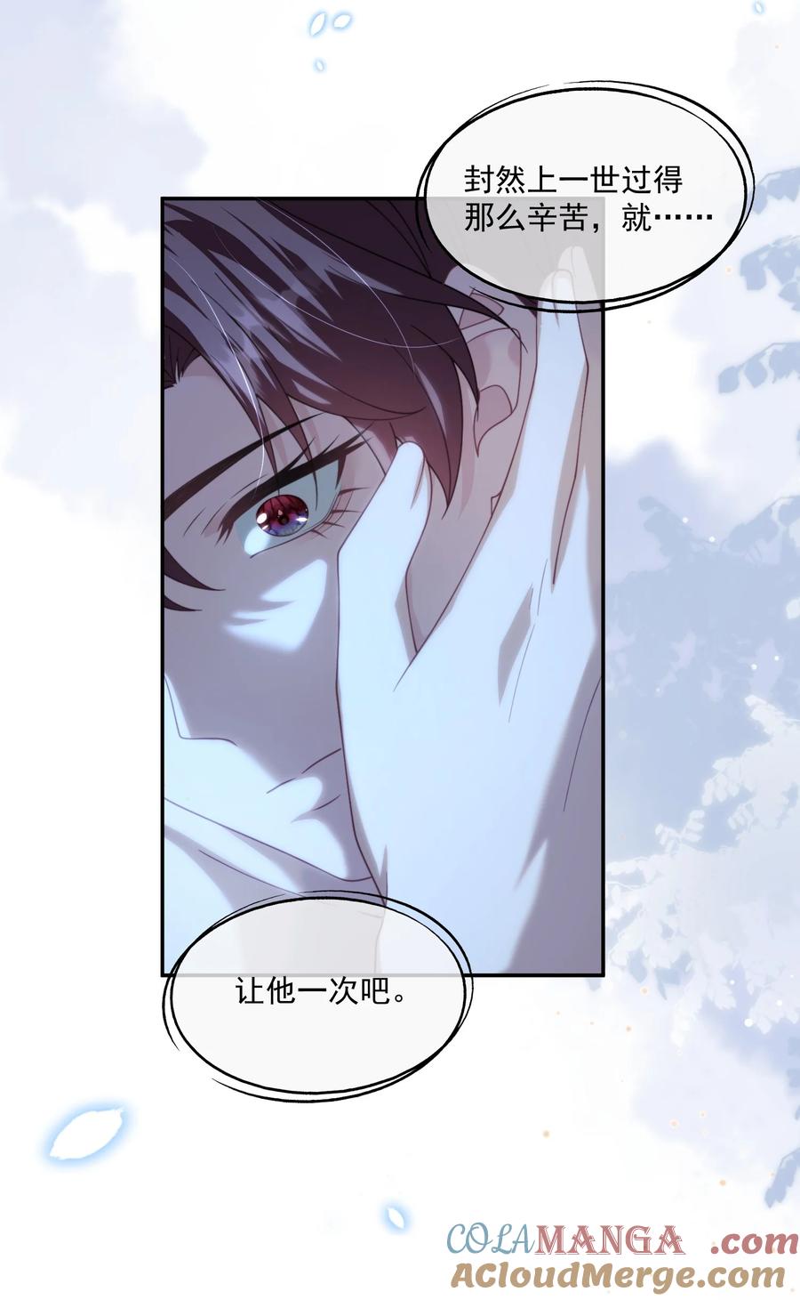 《诱捕恶犬》第29话 等一下，我怎么在下面？ 第13页