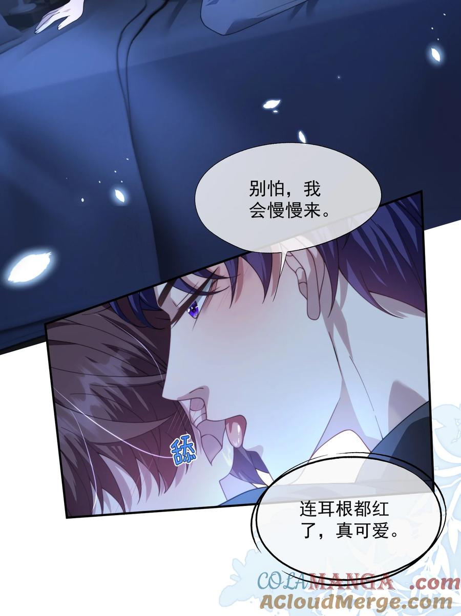 《诱捕恶犬》第29话 等一下，我怎么在下面？ 第3页