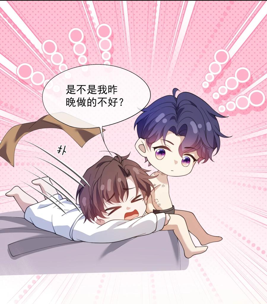 《诱捕恶犬》第29话 等一下，我怎么在下面？ 第28页