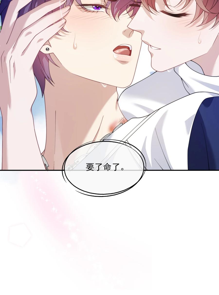 《诱捕恶犬》第30话 有个精力旺盛的小男朋友真要命 第40页