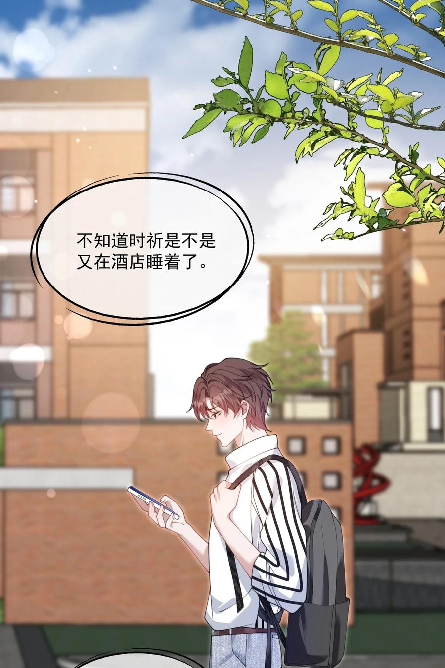 《诱捕恶犬》第30话 有个精力旺盛的小男朋友真要命 第2页
