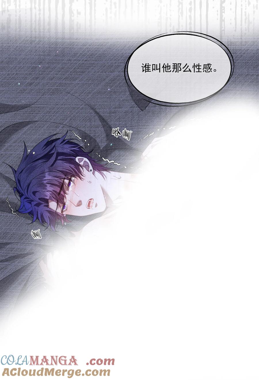 《诱捕恶犬》第30话 有个精力旺盛的小男朋友真要命 第5页