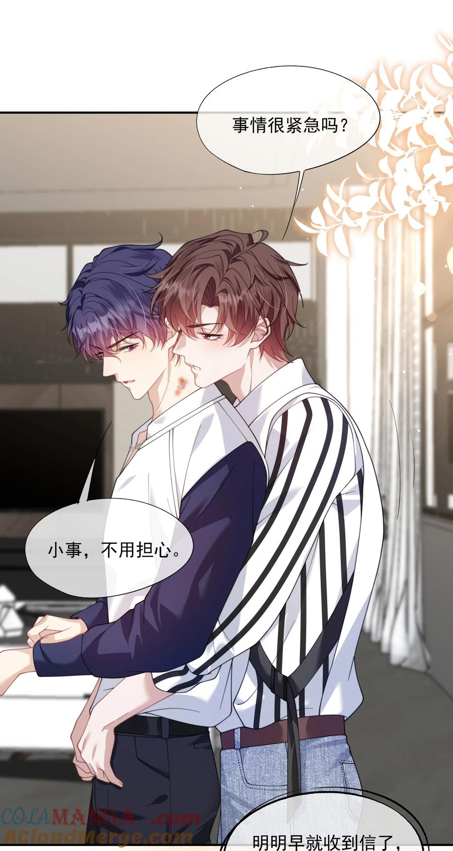 《诱捕恶犬》第30话 有个精力旺盛的小男朋友真要命 第33页