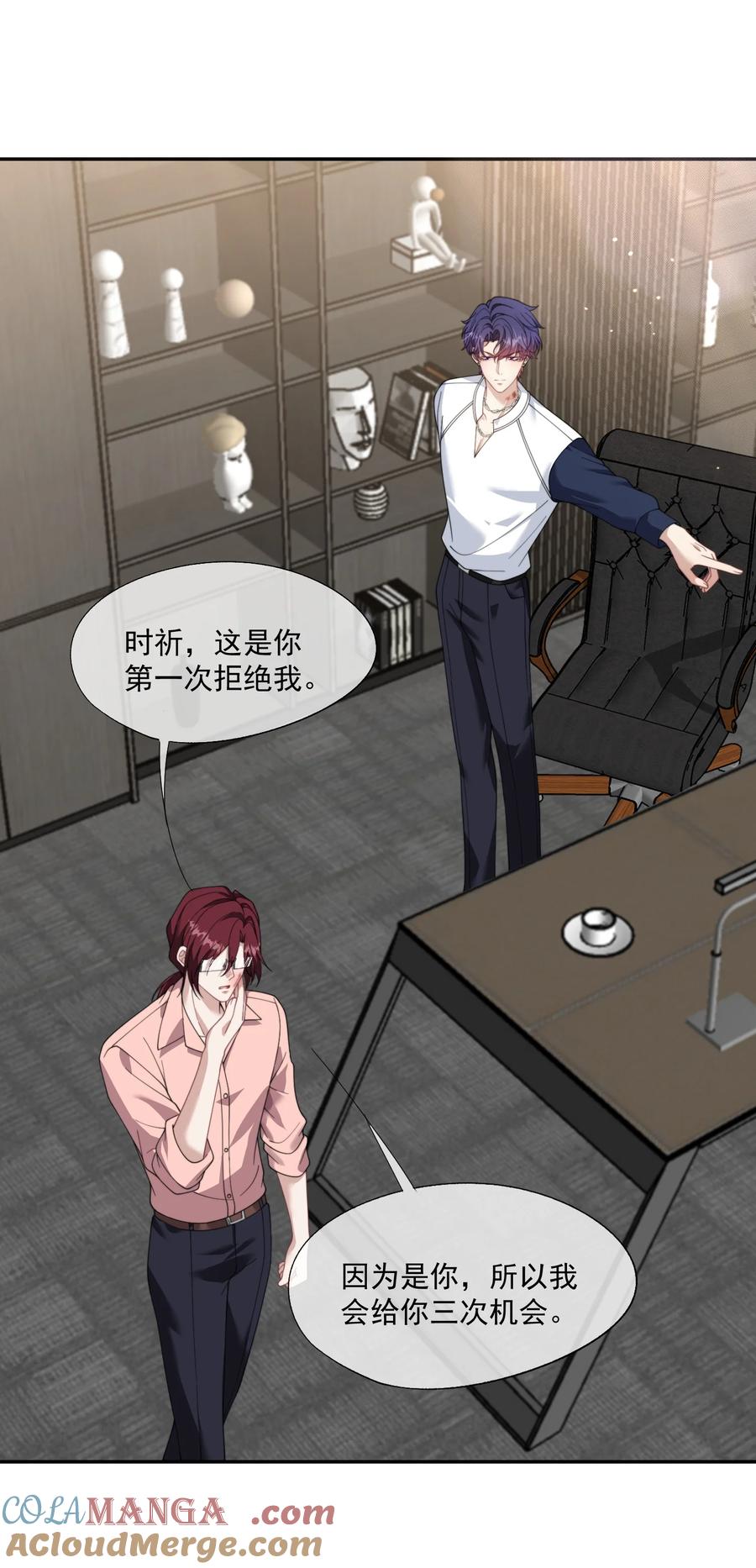 《诱捕恶犬》第30话 有个精力旺盛的小男朋友真要命 第25页