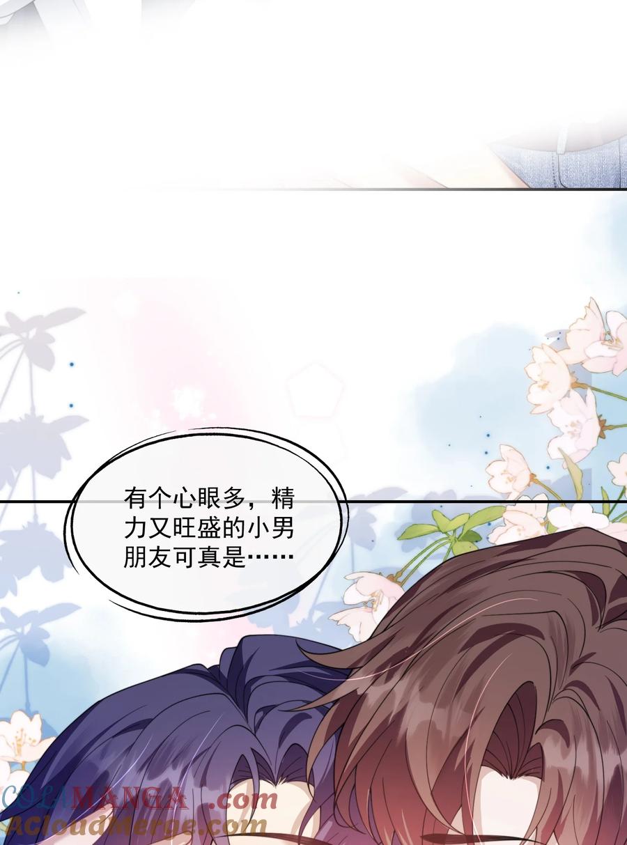 《诱捕恶犬》第30话 有个精力旺盛的小男朋友真要命 第39页