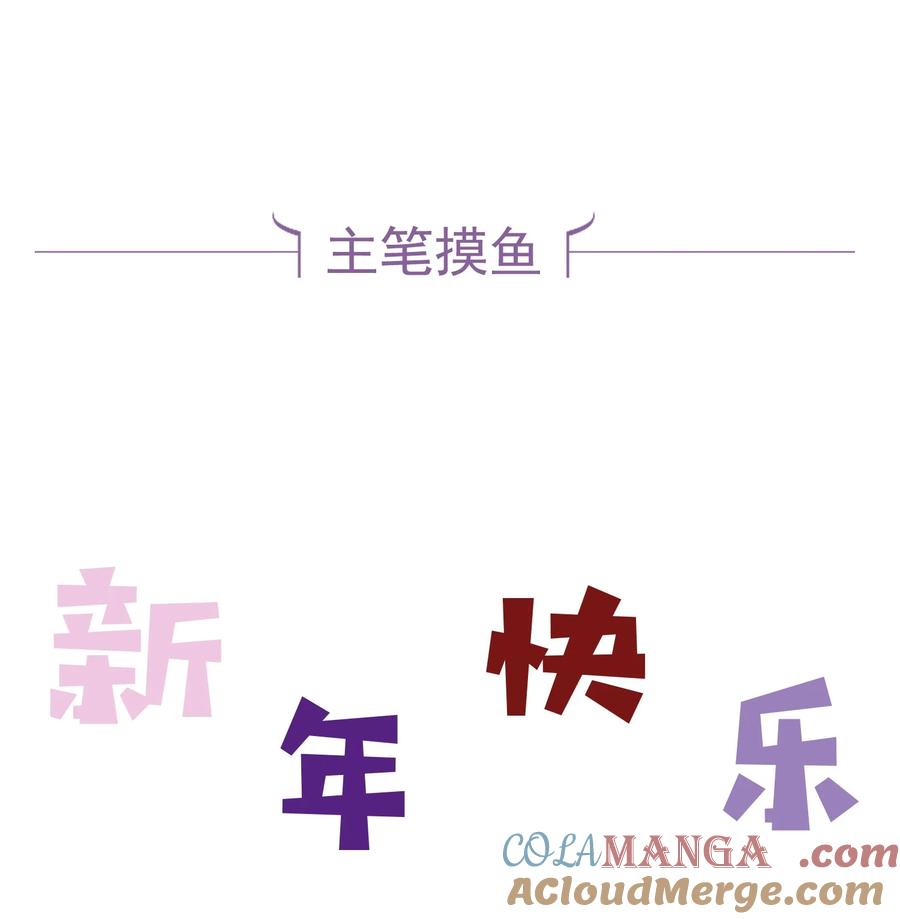 《诱捕恶犬》第30话 有个精力旺盛的小男朋友真要命 第41页