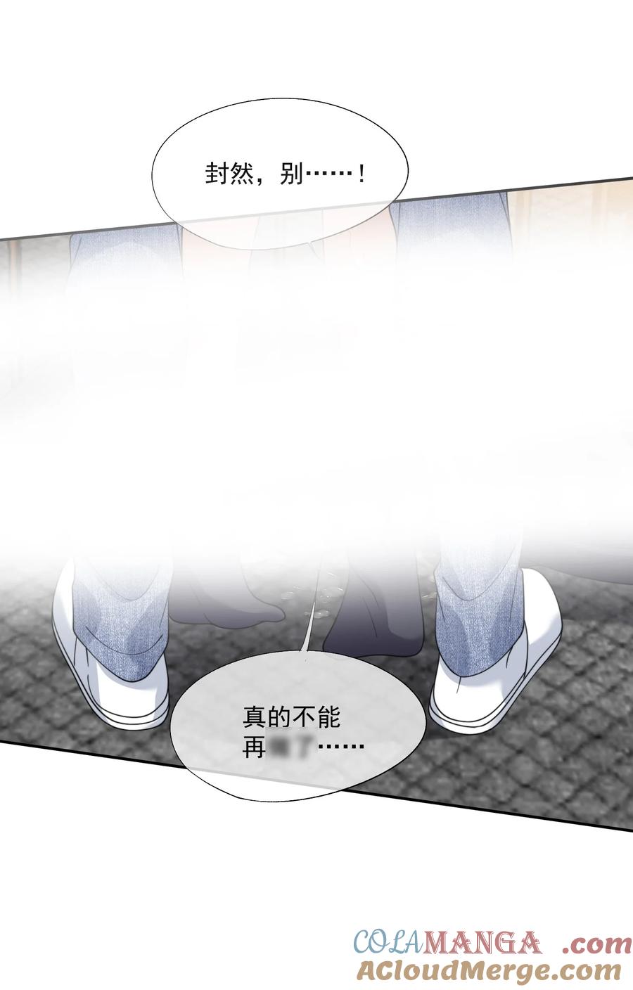 《诱捕恶犬》第30话 有个精力旺盛的小男朋友真要命 第37页