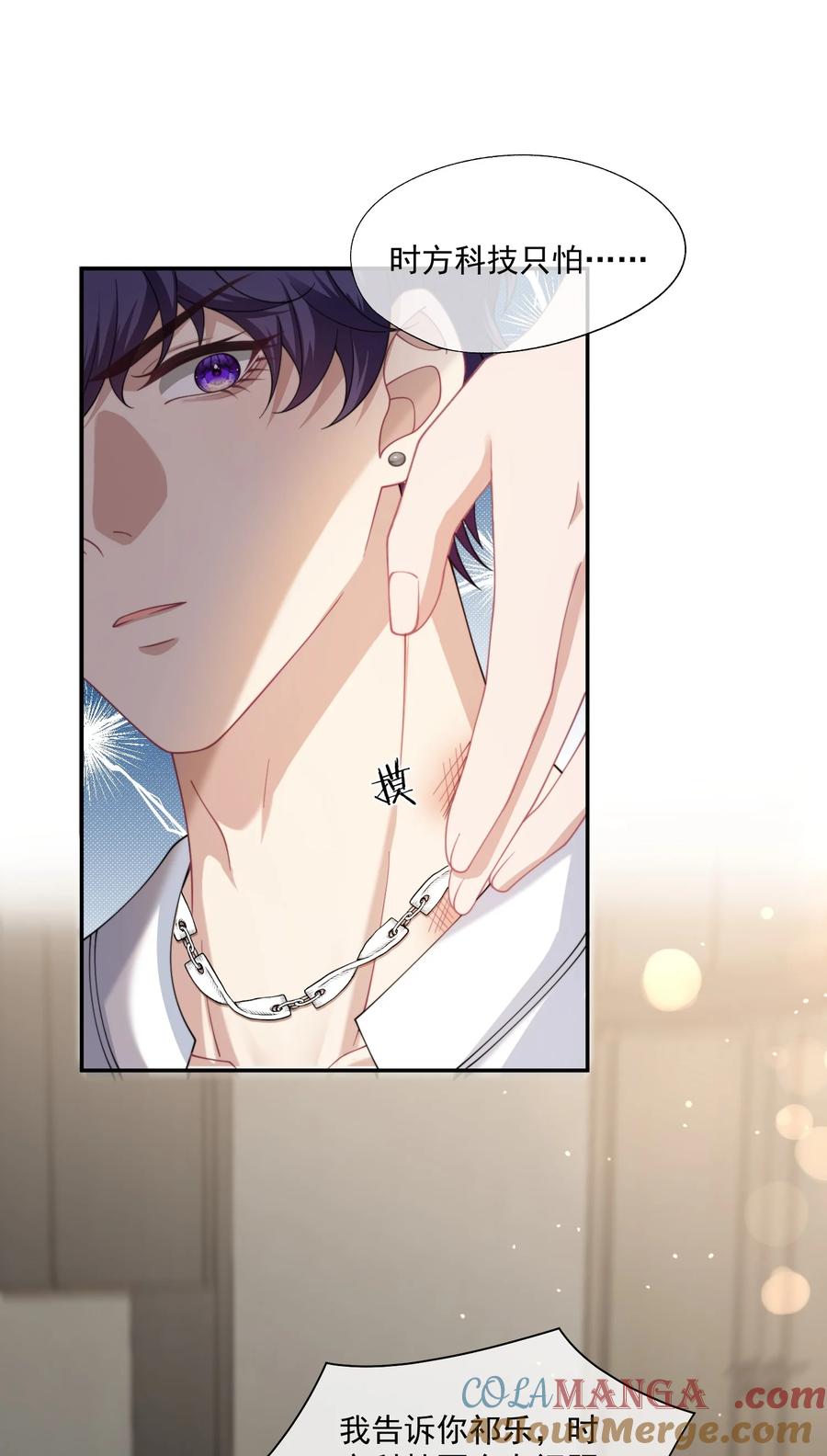 《诱捕恶犬》第30话 有个精力旺盛的小男朋友真要命 第15页