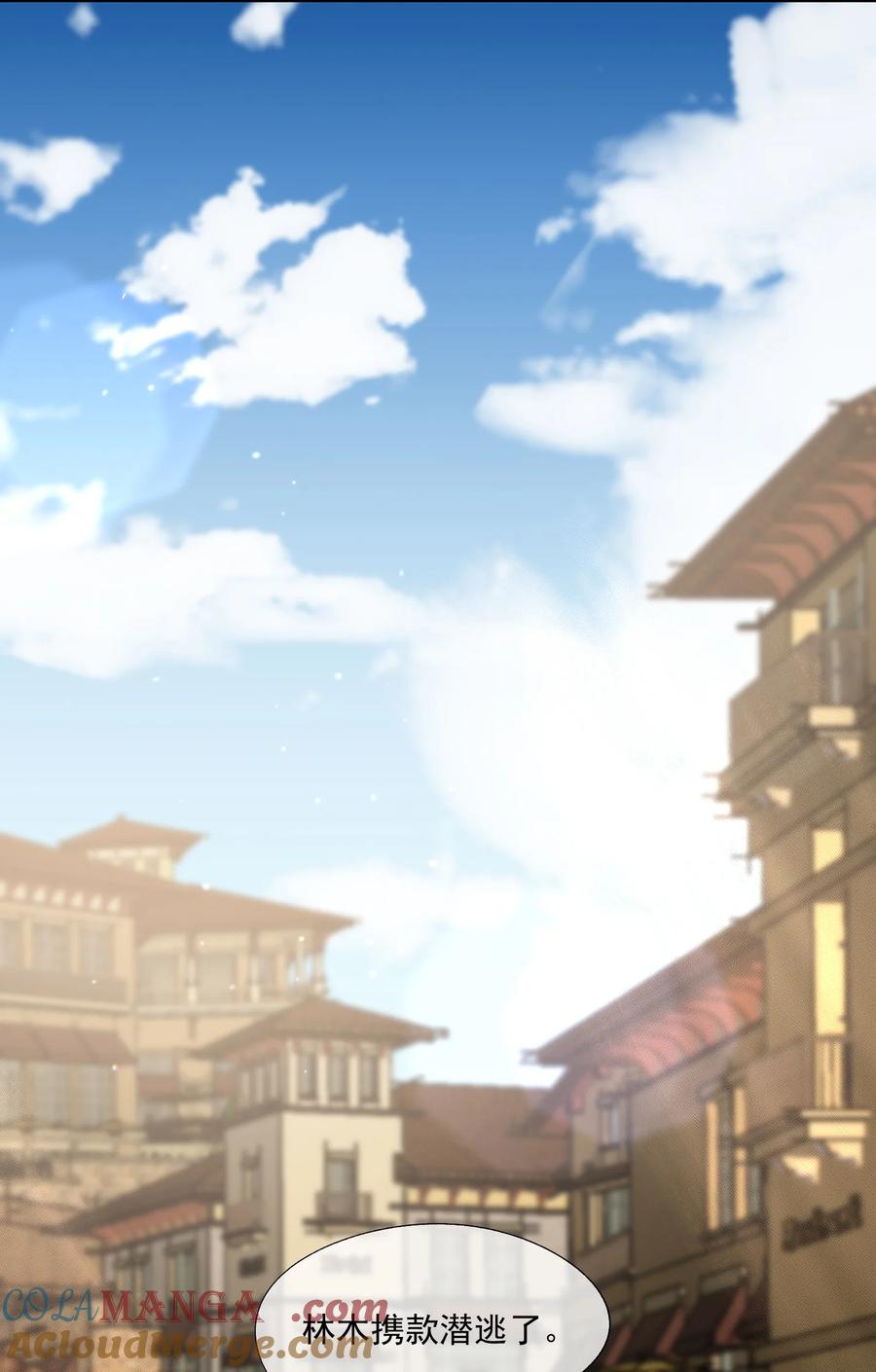 《诱捕恶犬》第30话 有个精力旺盛的小男朋友真要命 第7页