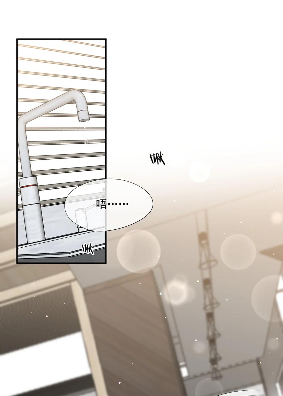 《诱捕恶犬》第31话 用别的方法帮你 第2页