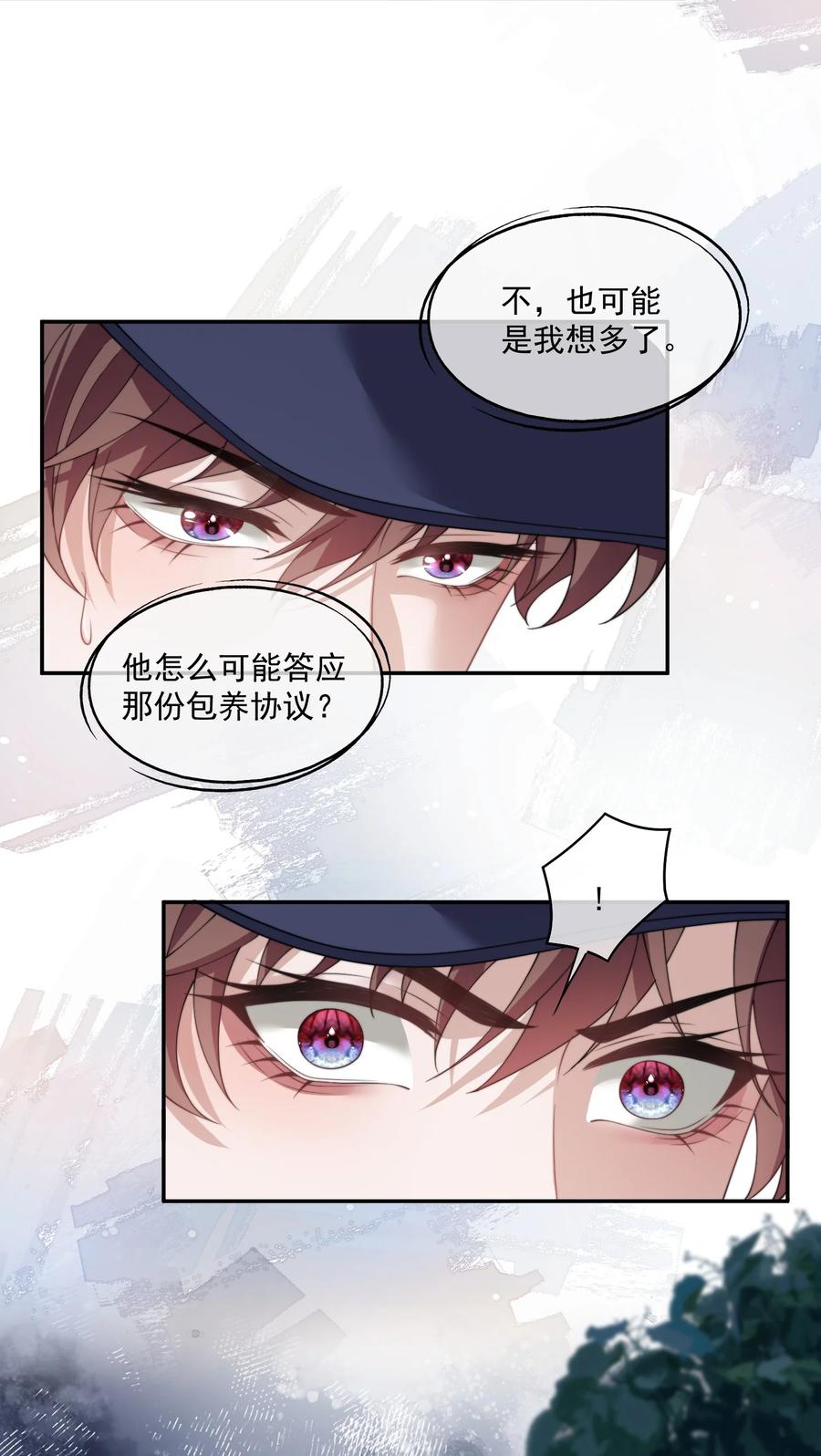 《诱捕恶犬》第31话 用别的方法帮你 第34页