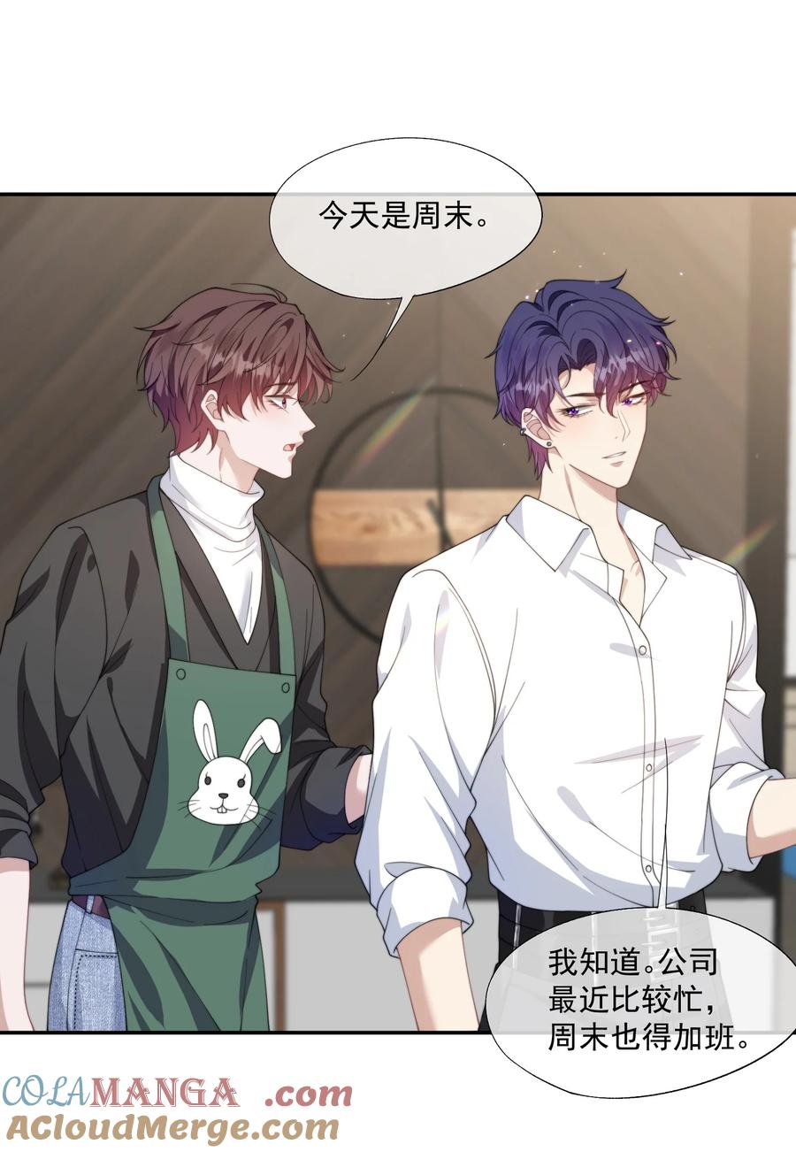 《诱捕恶犬》第31话 用别的方法帮你 第29页