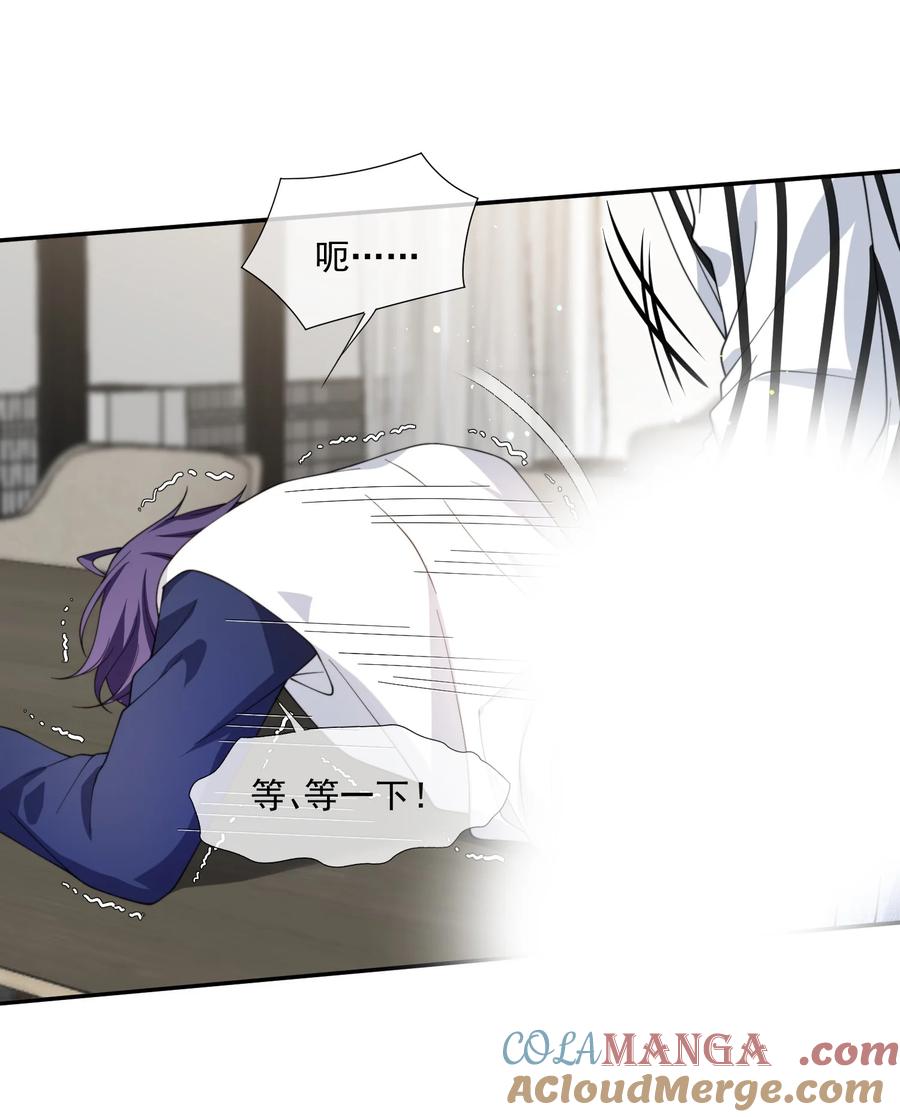 《诱捕恶犬》第31话 用别的方法帮你 第5页