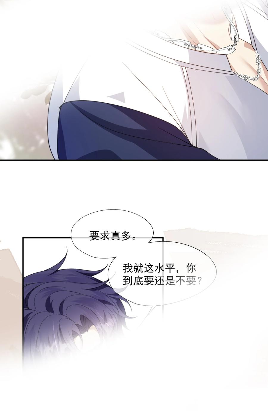 《诱捕恶犬》第31话 用别的方法帮你 第18页