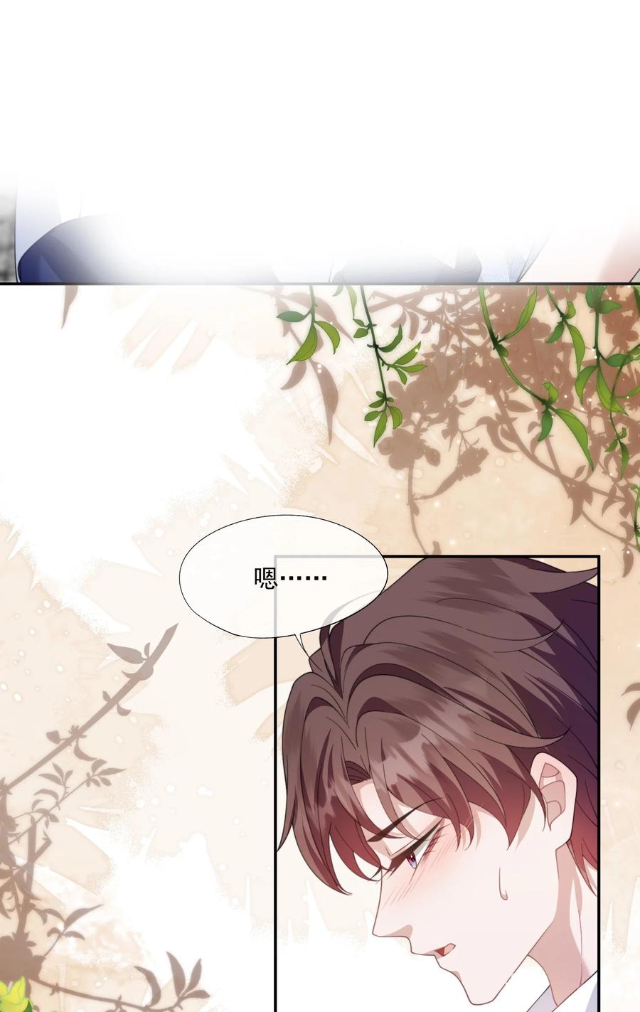 《诱捕恶犬》第31话 用别的方法帮你 第12页