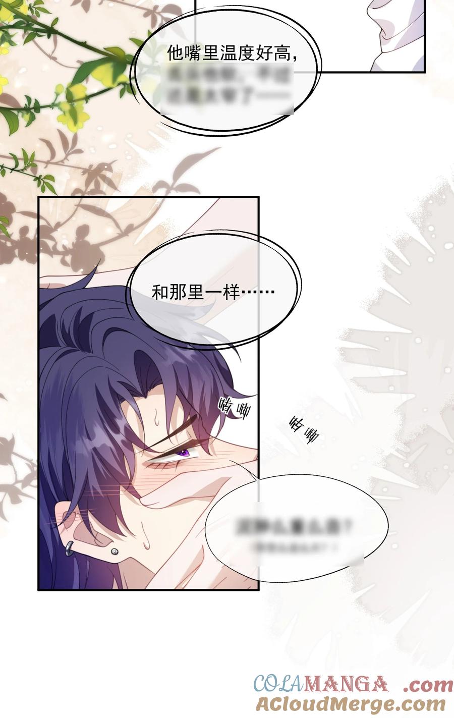 《诱捕恶犬》第31话 用别的方法帮你 第13页