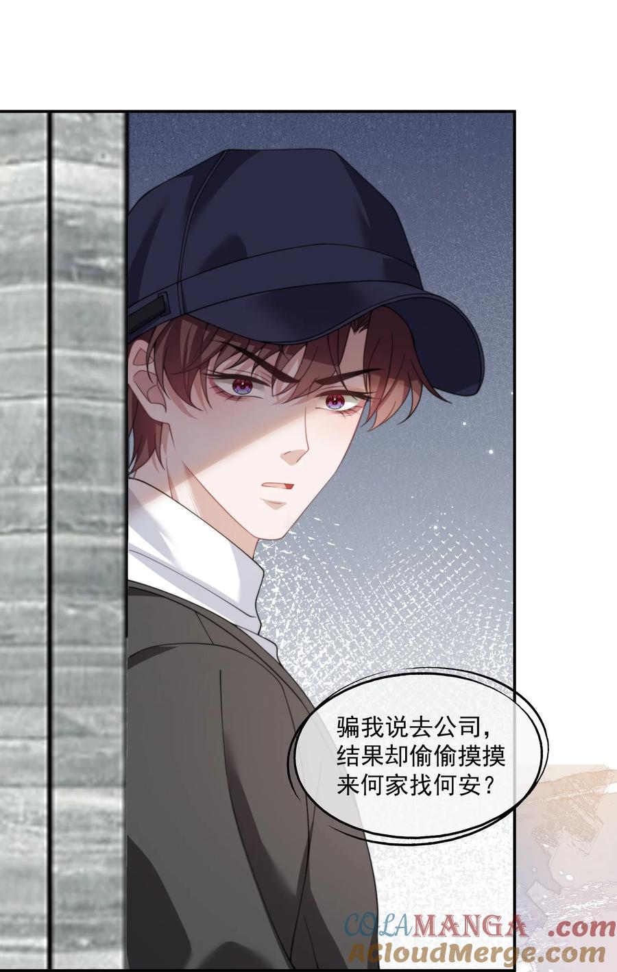 《诱捕恶犬》第31话 用别的方法帮你 第33页