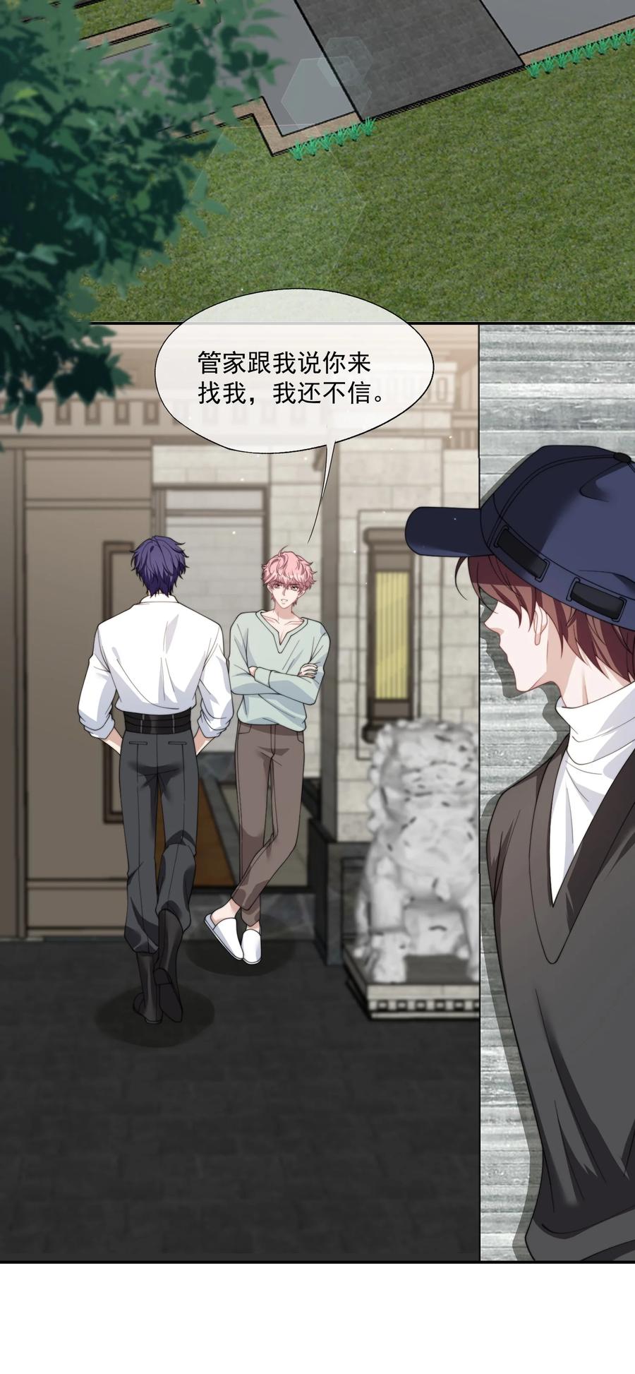 《诱捕恶犬》第31话 用别的方法帮你 第32页