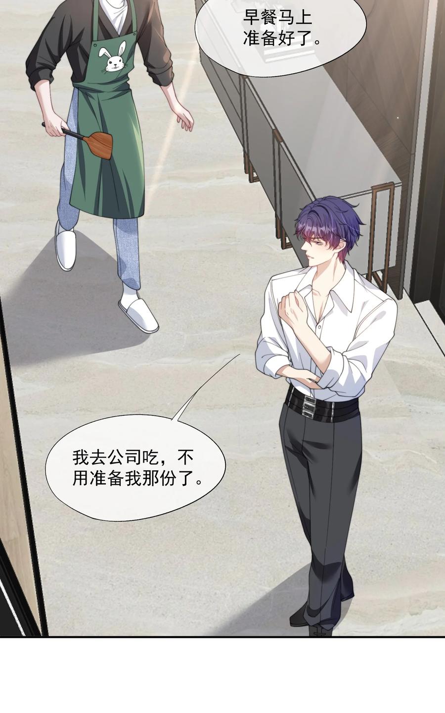 《诱捕恶犬》第31话 用别的方法帮你 第28页