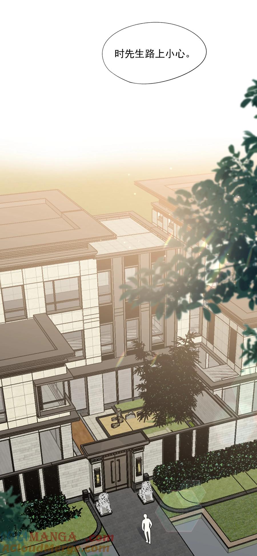 《诱捕恶犬》第31话 用别的方法帮你 第31页