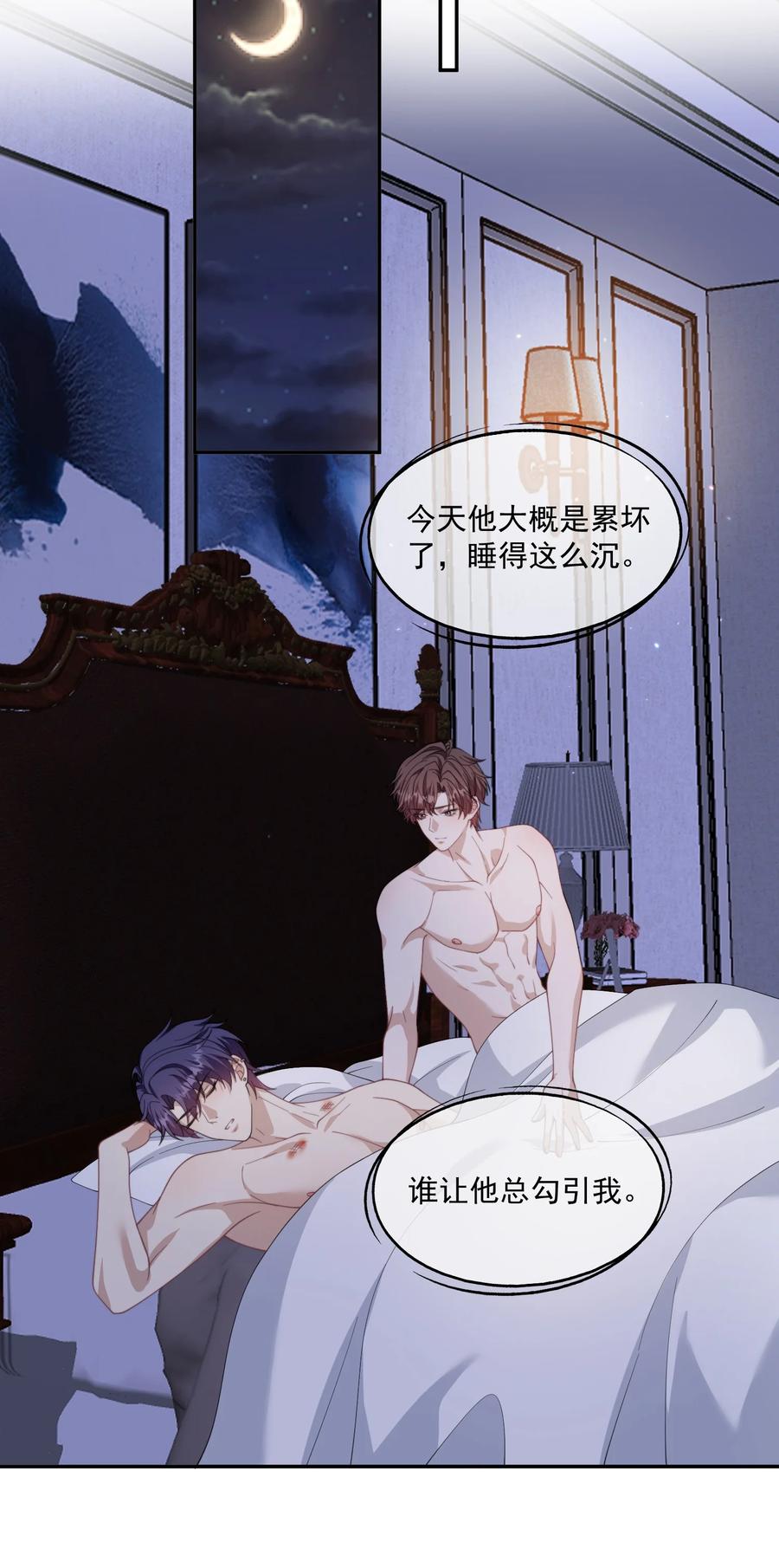 《诱捕恶犬》第31话 用别的方法帮你 第22页