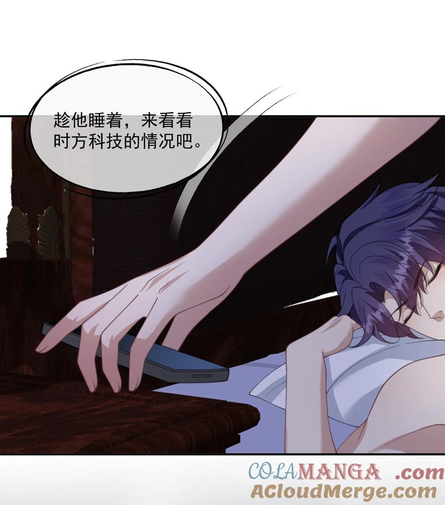 《诱捕恶犬》第31话 用别的方法帮你 第23页